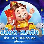 สล็อตpgฝาก10รับ100 วอเลท